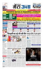 Divya Himachal Dharamsala +Mera Una +Aastha