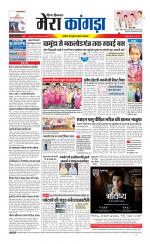 Divya Himachal Dharamsala+ Mera Kangra +Aastha