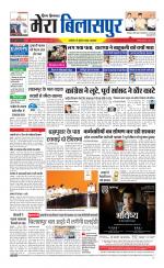 Divya Himachal Dharamsala+Mera Bilaspur +Aastha