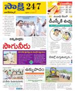 Nagarkurnool District