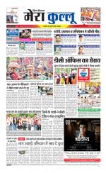 Divya Himachal Dharamsala+Mera Kullu +Aastha