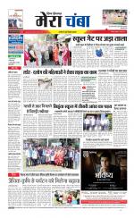 Divya Himachal Dharamsala+Mera Chamba+Aastha