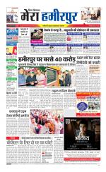 Divya Himachal Dharamsala+Mera Hamirpur +Aastha