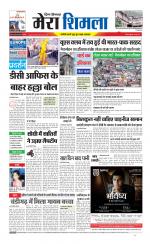 Divya Himachal Shimla+Mera Shimla +Aastha