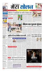 Divya Himachal Shimla+Mera Solan +Aastha