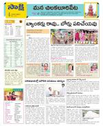 Guntur Amaravathi Constituencies