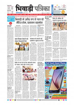 Bhiwadi rajasthan patrika