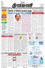 Dinamani - Nagapattinam