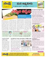 SPSR Nellore Constituencies