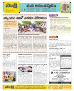 Anantapur Constituencies