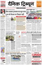 Dainik Tribune (Chandigarh)