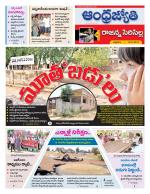 Rajanna Sircilla District