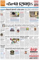 Punjabi Tribune