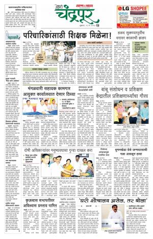 chandrapur turan bharat-