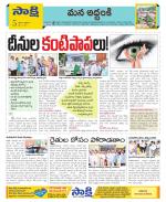 Prakasam Constituencies