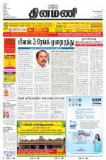 Dinamani - Dharmapuri