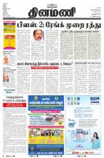 Dinamani -Tirunelveli