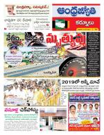 Kurnool District