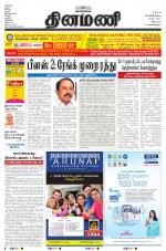 Dinamani - Villupuram