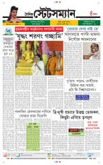Dainik-Statesman