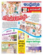 Jayashankar Bhupalpally