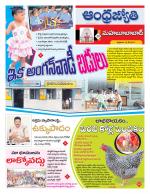 Mahabubabad District