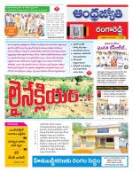 Rangareddy District
