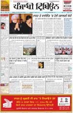 Punjabi Tribune