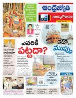 East Godavari District