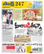 West Godavari District