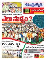 Mahabubnagar District