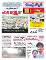 Chittoor District
