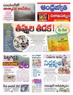 Visakhapatnam District