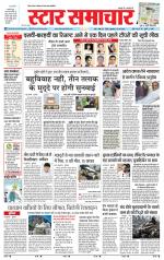 Star Samachar Sidhi