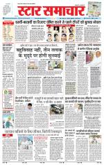 Star Samachar Satna