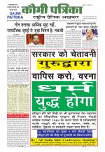 Qaumi Patrika