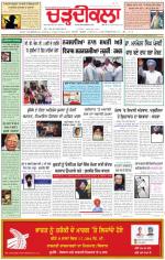 Charhdikala Newspaper (Punjab) 