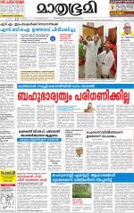 Kottayam (includes Pathanamthitta & Idukki)