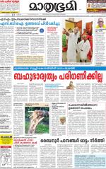 Kannur (includes Kasargod)