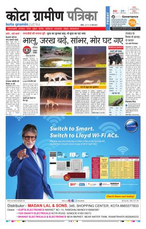 Kota Gramin Rajasthan Patrika