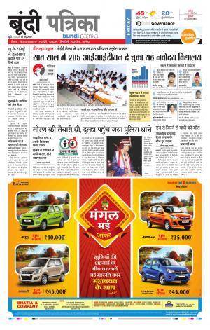 Bundi Rajasthan Patrika