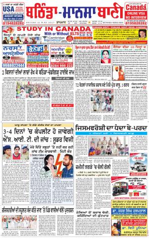  Bhantinda - Mansa Bani