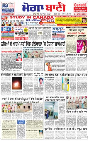  Moga Bani