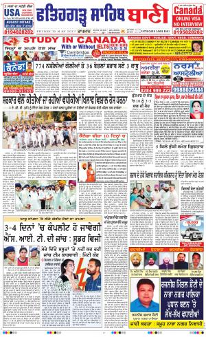  Fatehgarh Sahib Bani