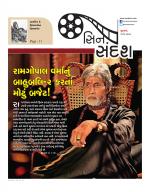 Cine sandesh