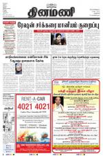 Dinamani - New Delhi