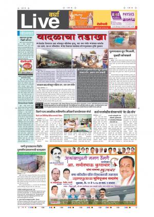 12th May Wardha Live 