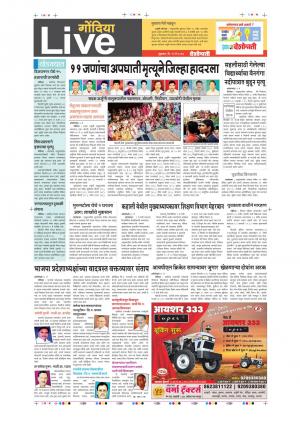 12th May Gondia Live 