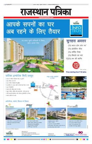 Rajasthan Patrika Jaipur