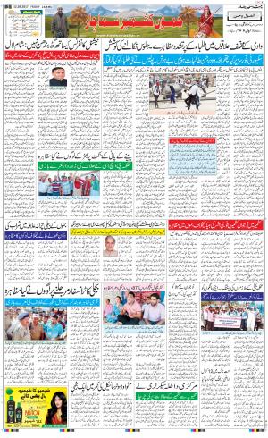 The Daily Hindsamachar Jammu